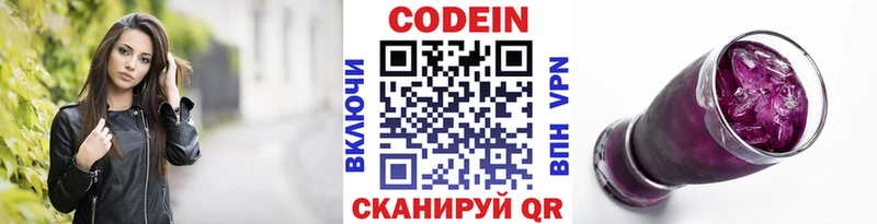 Кодеиновый сироп Lean напиток Lean (лин) Тогучин