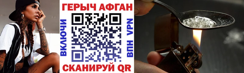 ГЕРОИН афганец  Тогучин 